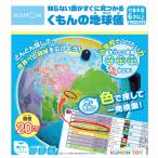 知らない国がすぐに見つかる くも