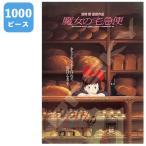 ショッピングパズル 1000ピース ジグソーパズル 魔女の宅急便 1000c-205 ポスターコレクション/魔女の宅急便 エンスカイ クリスマス プレゼント ギフト