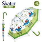 スケーター 子供用ビニール傘 40cm ディノサウルス UBV2 手開き キッズ 通園 通学 雨具 レイングッズ 長傘 Skater プレゼント ギフト ギフト プレゼント