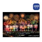 1000ピース ジグソーパズル 長岡まつ