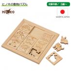  кипарис. животное мозаика NH-08 flat мир промышленность MOCCO деревянная игрушка мозаика тип . модный симпатичный подарок подарок отметка использование 