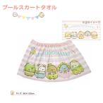  древесный уголь .ko... бассейн юбка .. было использовано королевство SG215PS-19 собака . полотенце наматывать полотенце бассейн юбка море банное полотенце герой ребенок пляж полотенце ученик начальной школы плавание 