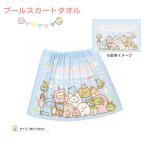  древесный уголь .ko... бассейн юбка полотенце ... более того ....SG290PS-17 собака . полотенце наматывать полотенце бассейн юбка бассейн море банное полотенце герой ребенок ученик начальной школы 