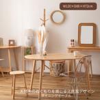 ダイニングテーブル 木製 一人暮ら�