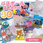  автобус мяч набор девочка предназначенный 30 шт. комплект средство для ванн автобус bom лотерейный мешок герой ванна .. родители . семья ... час игрушка ребенок ... отметка использование 