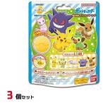 びっくらたまご ポケットモンスター 夢を目指して！ 3個セット バンダイ ポケモン バスボール バスボム 入浴剤 おもちゃ 子供 バンダイ プレゼント ギフト