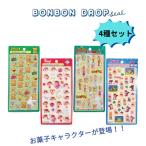 ボンボンドロップシール (4種)