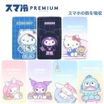  почтовая доставка бесплатная доставка Sanrio герой zsma охлаждение Premium смартфон premium смартфон сиденье смартфон .. сиденье .. пробег меры лето тепловая защита симпатичный 