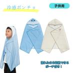  почтовая доставка бесплатная доставка пончо ICE BLIZZARD PONCHO KIDS дождь пончо непромокаемая одежда Kappa плащ детский дождь. день выход модный симпатичный подарок подарок 
