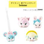 da ikatto зубная щетка подставка acid ma-Swimmer SAN4736 солнечный искусство sunart герой модный симпатичный зубная щетка установить 