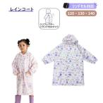  печенье Unicorn плащ 6761802 120cm 130cm 140cm ранец соответствует розовый девочка женщина непромокаемая одежда Kappa пончо детский дождь. день выход модный 