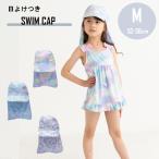 ショッピングスイムキャップ メール便送料無料 スイムキャップ 52~56cmに対応 6853631 つば付き 日除け 日よけ 子ども 子供 女の子 かわいい おしゃれ 水泳帽 スイミングキャップ