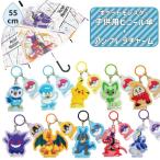  Pokemon очарование комплект ребенок виниловый зонт 55cm Pocket Monster mi ride nko ride n Jump тип ребенок ... Kids ученик начальной школы мужчина девочка зонт 