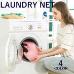ランドリーネット 洗濯ネット 洗濯用ネット ランジェリーネット ストッキング ブラジャー ベビー服 おしゃれ着 アニマルデザイン