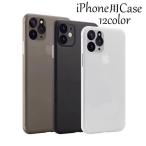 ショッピングiphone8 iPhone用カバー iPhone用ケース X用 8用 plus用 シェル ケース カバー 半透明 apple用 アップル用 アイフォン用 本体保護