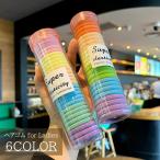 ヘアゴム 24個入り レディース ヘアアクセサリー リングゴム カラフル ブラック 黒 パステルカラー シンプル かわいい おしゃれ ヘアアレンジ 髪