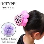 siniyon сеть детский Kids девочка аксессуары для волос резинка для волос заколка-резинка украшение для волос суммировать .. данго Kirakira балет презентация 