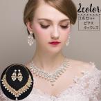 ネックレス ピアス 2点セット ペンダント 耳飾り 首飾り レディース 女性 アクセサリー ジュエリー ラインストーン フェイクパール きらきら 揺れ