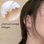 Yahoo! Yahoo!ショッピング(ヤフー ショッピング)ピアス スタッドピアス レディース 女性 アクセサリー 小さめ シンプル 上品 きれいめ お洒落 おしゃれ かわいい 普段使い デイリー お出かけ 耳