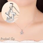 Yahoo! Yahoo!ショッピング(ヤフー ショッピング)ペンダントトップ ペンダントヘッド ネックレスチャーム レディース 女性 アクセサリー ラインストーン スター 星 ジュエリー ファッション小物 おし