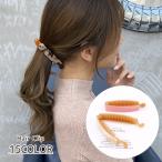 バナナクリップ レディース ヘアアクセサリー ヘアクリップ べっこう風 べっ甲風 タイダイ マーブル かわいい おしゃれ 上品 きれいめ 大人女子 女