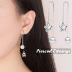 Yahoo! Yahoo!ショッピング(ヤフー ショッピング)アメリカンピアス チェーン ロング レディース アクセサリー ラインストーン フェイクパール 星 スター 上品 エレガント 揺れる 存在感 カジュアル