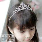  Tiara Kids детский девочка аксессуары головной убор лента-ободок украшение для волос Heart стразы .. sama Princess .. party ibe