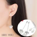 ピアス スタッドピアス 耳飾り 両耳用 ロングピアス レディース 女性 アクセサリー ファッション小物 フェイクパール 揺れる チェーン キャッチ付き