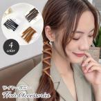 ワイヤーポニー 単品 1本 レディース ぐるぐる 巻き付け ヘアアクセサリー レザー調 ヘアワイヤー アレンジワイヤー 紐 髪飾り 髪留め まとめ髪