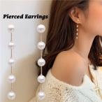 スタッドピアス バックキャッチ レディース 女性 アクセサリー 耳飾り パール調 5連 ロングピアス チェーン 揺れる おしゃれ 可愛い 上品 きれい