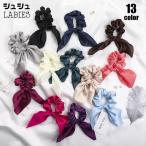 シュシュ リボン 単品 レディース ヘアゴム 髪ゴム ヘアアクセサリー 髪留め まとめ髪 ヘアアレンジ シフォン 無地 ソリッドカラー 可愛い おしゃ