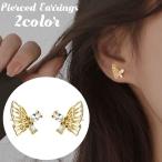 Yahoo! Yahoo!ショッピング(ヤフー ショッピング)スタッドピアス レディース 女性 アクセサリー ラインストーン バタフライ 蝶 立体 上品 華奢 キラキラ カジュアル フォーマル プレゼント ギフト