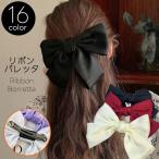 ショッピング髪飾り バレッタ レディース ヘアクリップ ヘアアクセサリー 髪飾り 髪留め サテン 大きめリボン まとめ髪 ヘアアレンジ かわいい