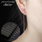 Yahoo! Yahoo!ショッピング(ヤフー ショッピング)ピアス アメリカンピアス ロングピアス チェーンピアス レディース 女性 アクセサリー 揺れる シンプル シルバーカラー 上品 きれいめ お洒落 おし