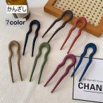 かんざし 簪 Uピン ヘアピン レディ