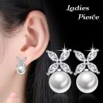 Yahoo! Yahoo!ショッピング(ヤフー ショッピング)ピアス スタッドピアス アクセサリー レディース ラインストーン フェイクパール シルバーカラー 銀色 キラキラ かわいい おしゃれ ギフト 記念日