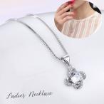 Yahoo! Yahoo!ショッピング(ヤフー ショッピング)ネックレス ペンダント レディース アクセサリー シルバーカラー ベネチアンチェーン 大粒 ラインストーン キラキラ クローバーモチーフ エレガント