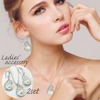 Yahoo! Yahoo!ショッピング(ヤフー ショッピング)ネックレス フックピアス 2点セット レディース 女性 アクセサリー ラインストーン フェイクパール キラキラ 揺れる ゆらゆら おしゃれ 華やか 綺