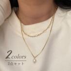 ネックレス 2点セット アクセサリー レディース 女性 婦人 パール調 華奢 シンプル おしゃれ かわいい 上品 オフィス ギフト プレゼント ファッ