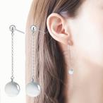 ピアス 両耳用 スタッドピアス アクセサリー レディース 女性 婦人 ロングピアス チェーン 揺れる 丸玉 かわいい おしゃれ ギフト プレゼント フ