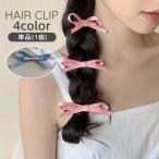 ヘアクリップ 単品 1個 ヘアアクセ�