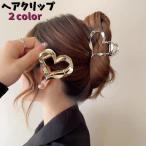 ヘアクリップ バンズクリップ 単品 レディース 女性 ヘアアクセサリー ヘアアレンジ まとめ髪 ハーフアップ ハート かわいい 小さめ