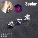  серьги-гвоздики одна сторона уголок для 1 шт мужской женский унисекс для мужчин и женщин аксессуары маленький шарик меньше шесть . звезда шести- грамм модный симпатичный sin