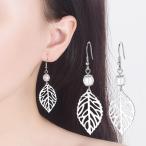 Yahoo! Yahoo!ショッピング(ヤフー ショッピング)ピアス 両耳用 フックピアス アクセサリー レディース 女性 婦人 揺れる リーフ フェイクパール シンプル おしゃれ かわいい ギフト プレゼント