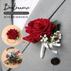 ショッピングコサージュ ブートニア コサージュ リストバンド ブライダル 結婚式 造花 フェイクフラワー リストコサージュ フォーマル ウェディング 新郎 新婦 おしゃれ か
