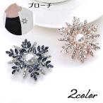 Yahoo! Yahoo!ショッピング(ヤフー ショッピング)ブローチ ブローチピン レディース 女性用 アクセサリー 雪の結晶 スノーフレーク ラインストーン 上品 エレガント お出かけ セレモニー フォーマル