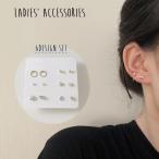 ピアス スタッドピアス 耳飾り 6種類セット 両耳用 レディース 女性 アクセサリー フェイクパール フープ風 ラインストーン しずく型 丸 ファッシ