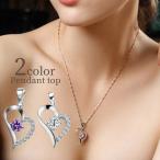 Yahoo! Yahoo!ショッピング(ヤフー ショッピング)ペンダントトップ アクセサリー レディース 女性 婦人 ネックレスチャーム ペンダントヘッド ハート ラインストーン かわいい おしゃれ ギフト プレ