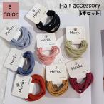 ショッピングヘアゴム ヘアゴム 6本セット 髪ゴム レディース 女性 婦人 女の子 ヘアアクセサリー ファッション小物 無地 単色 シンプル 髪飾り まとめ髪 かわいい お