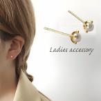 Yahoo! Yahoo!ショッピング(ヤフー ショッピング)スタッドピアス レディース 女性用 アクセサリー 耳飾り フェイクパール 小ぶり おしゃれ 可愛い シンプル 上品 おでかけ オフィス プレゼント ギ